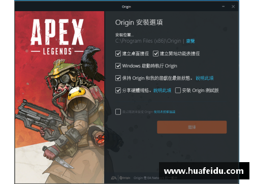 如何下载并安装《Apex英雄》手游？